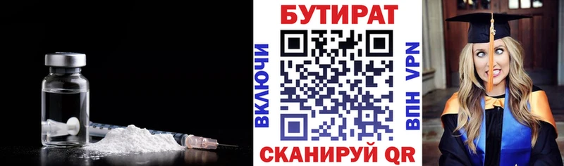 БУТИРАТ 99%  Избербаш 