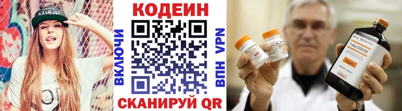 Кодеин напиток Lean (лин) хочу наркоту Избербаш