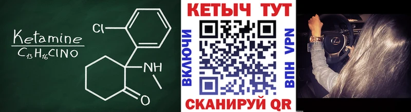 Кетамин VHQ  как найти закладки  Избербаш 